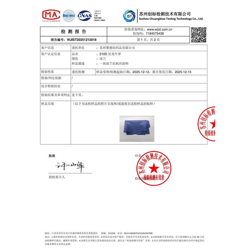 鹿城旗帜颜色的潘通色匹配与色差控制：从色卡到成品的对色要点